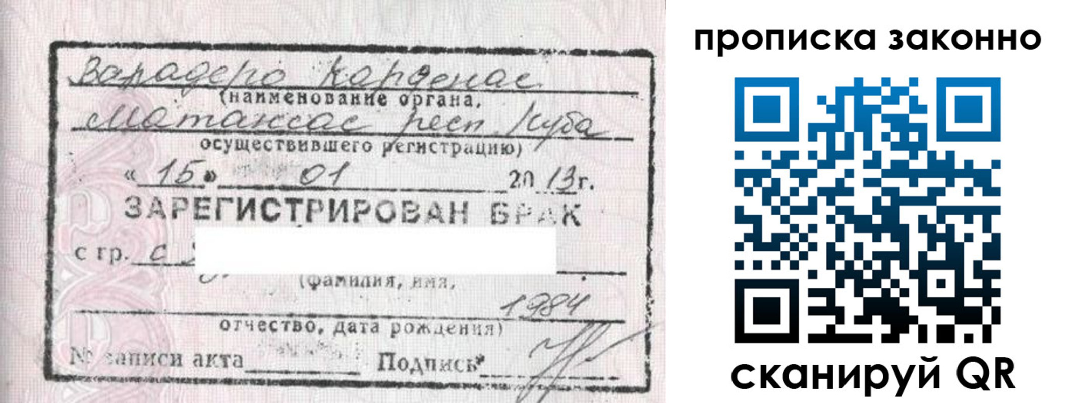 прописка в Долгопрудном