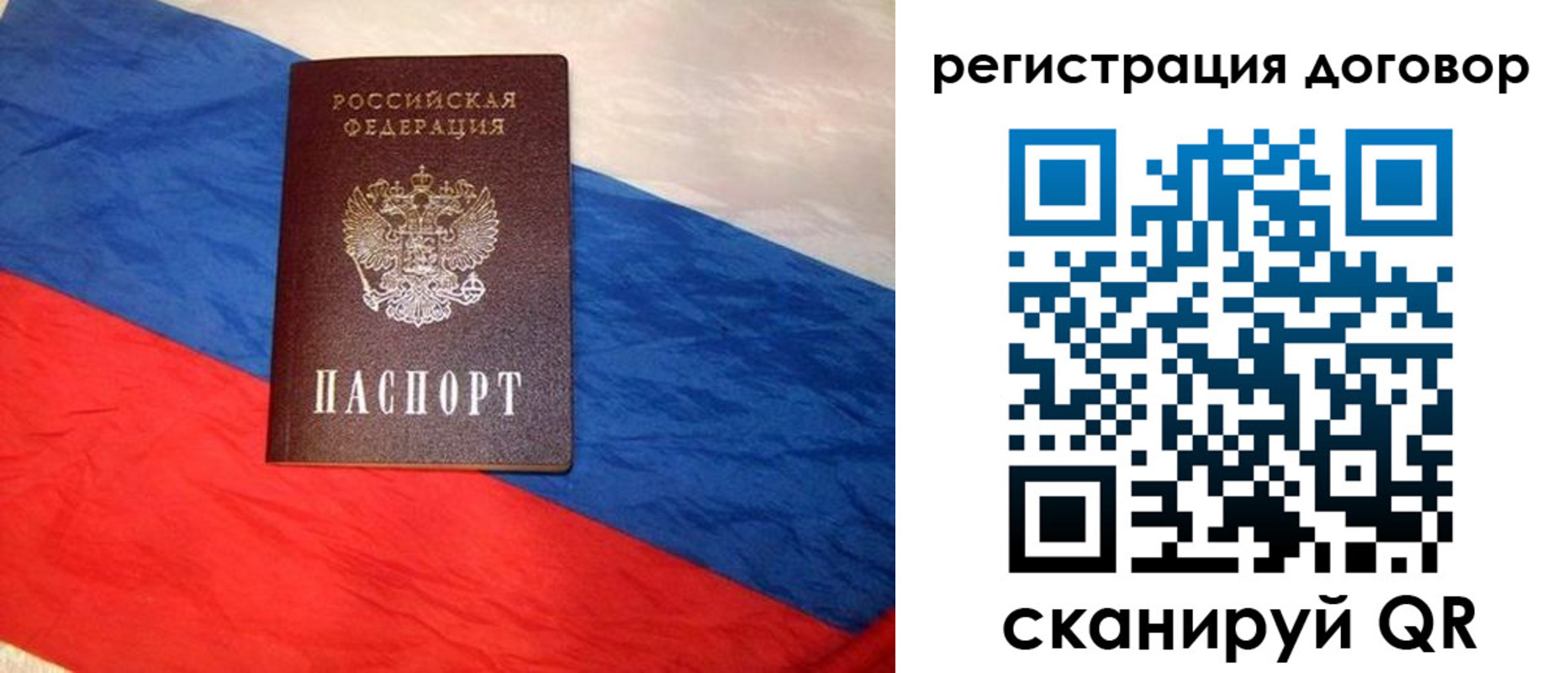 прописка штамп в Долгопрудном