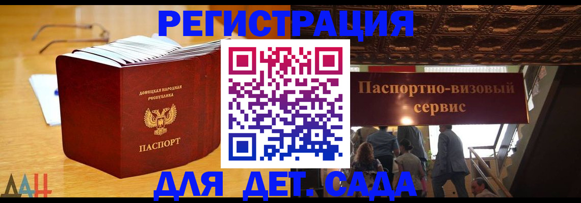 прописка ребенка в Долгопрудном